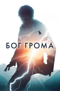 bog groma