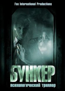 bunker