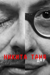 dau nikita tanya