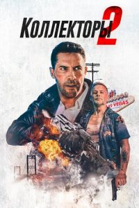 kollektory 2