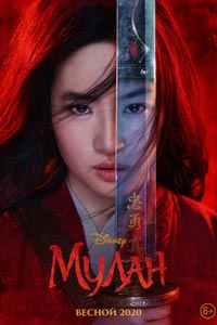 mulan